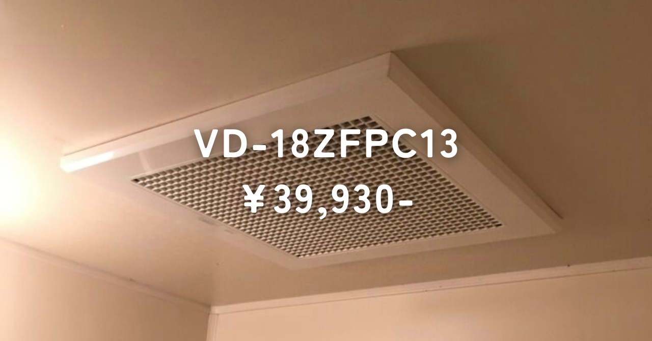 3室換気扇 三菱電機 VD-18ZFPC13設置工事 ~ 神戸市にある町の電気屋 